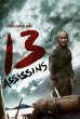 13 Assassins (English Subtitled)